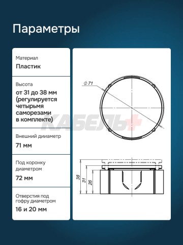 Бокс для датчика протечки welrok