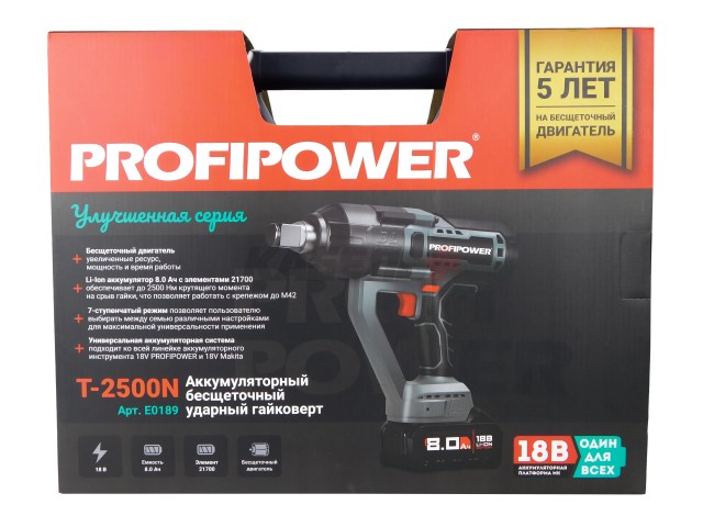 Аккумуляторный гайковерт бесщеточный ударный ProfiPower T-2500N (Li-ion-1шт, 8.0Ач, 2500Нм, патрон-1", З/У, в кейсе)