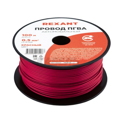 Провод ПГВА 1х0,50мм², красный, бухта 100м REXANT