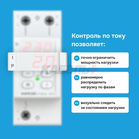 Реле напряжения с контролем тока Welrok VI-40 red