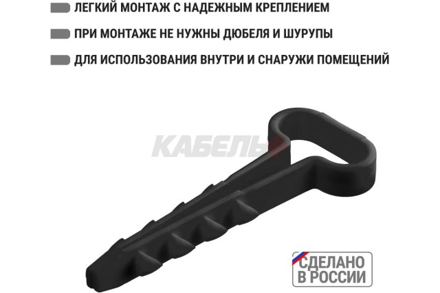 Дюбель-хомут для плоского кабеля 6-14мм черный (100шт) TDM