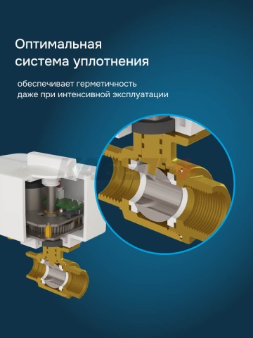 Шаровой кран с электроприводом Welrok sp латунь DN32 (1 1/4")