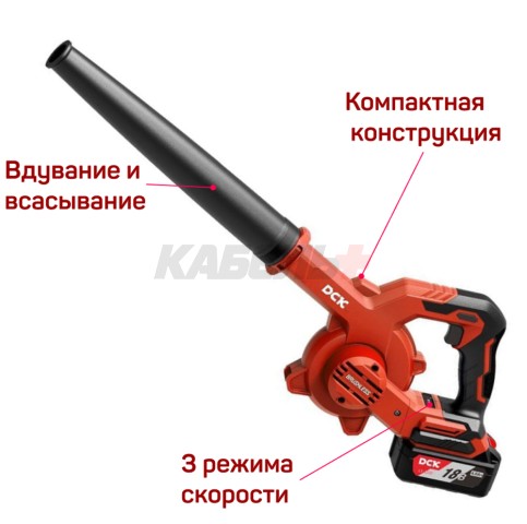 Воздуходувка-пылесос аккумуляторная KDQF32 (18V / без АКБ и ЗУ / 186 м3ч / Коробка), DCK
