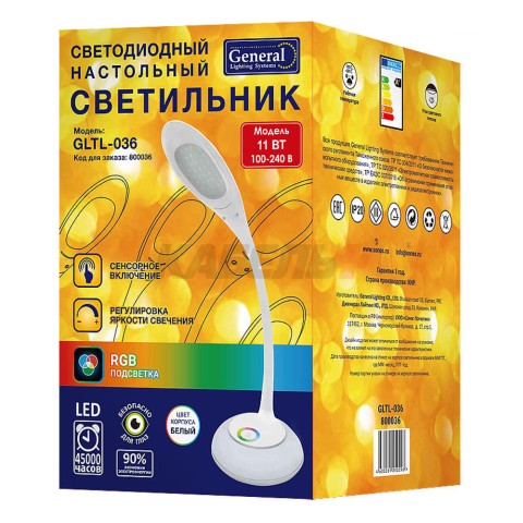 Светильник GLTL-036  11вт  600лм rgb (1/6)