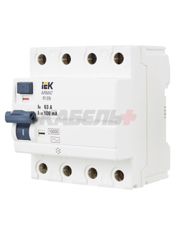 ARMAT Выключатель дифференциального тока R10N 4P 63А 100мА тип AC IEK