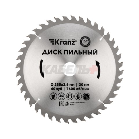 Диск пильный 235 мм х 40 зуб х 30 мм KRANZ