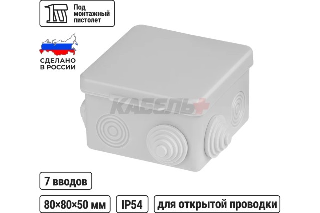 Коробка распаячная ОП для прямого монтажа 80х80х50 мм, IP54, 7 вх. крышка, HF, инд. шк., серая TDM