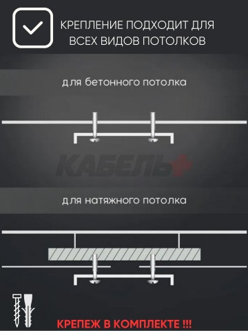 Светильник D6558/4 144Вт белый/чёрный