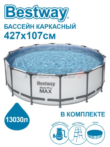 56950 NEW Каркасный бассейн Steel Pro Max 427х107см фил.-насос 3028л/ч, лестница, тент BESTWAY