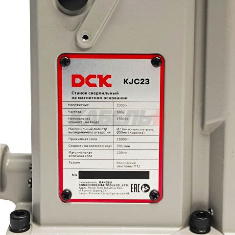 Станок сверлильный магнитный KJC23 DCK (KJC23)