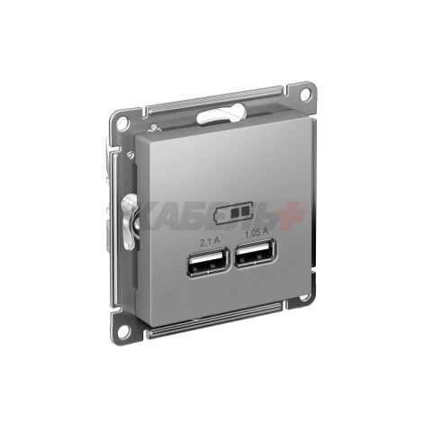 ATLASDESIGN USB РОЗЕТКА A+A, 5В/2,1А, 2х5В/1,05А, механизм, АЛЮМИНИЙ