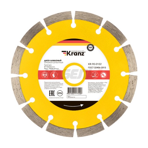 Диск алмазный отрезной сегментный 150x22,2x2x10мм KRANZ