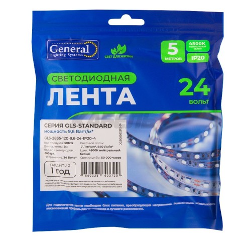 Лента светодиодная GLS-2835-120-9.6-24-IP20-4