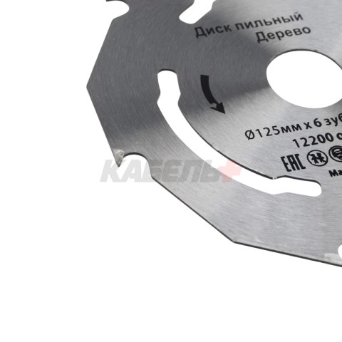 Диск пильный 125 мм х 6 зуб х 22,23 мм Kranz