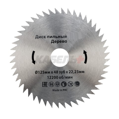 Диск пильный 125 мм х 48 зуб х 22,23 мм Kranz