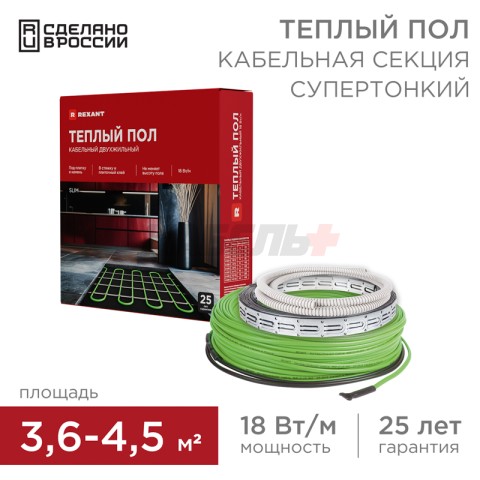 Теплый пол, кабельная секция Slim RNB-39-700 700Вт, 39м, 3,6-4,5м² двухжильный REXANT.