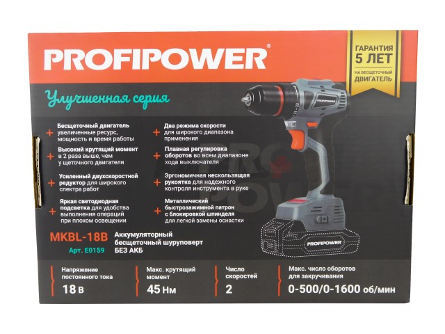 Аккумуляторный бесщеточный шуруповерт E0159 PROFIPOWER MKBL-18B (18В,без АКБ,45Нм, 2 скорости, 0,8-10мм, в коробке)