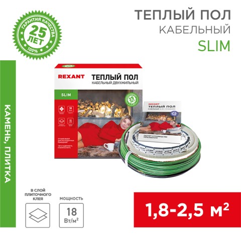 Теплый пол, кабельная секция Slim RNB-21-370 370Вт, 21м,1,8-2,5м² двухжильный REXANT