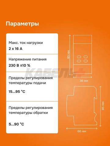 Терморегулятор welrok bon