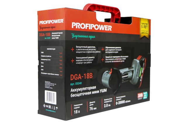 Аккумуляторная бесщеточная МИНИ УШМ PROFIPOWER DGA-18B (18В, 76мм, Li-ion-2шт, 2.0Ач, 0-20000об/мин, З/У,в кейсе)
