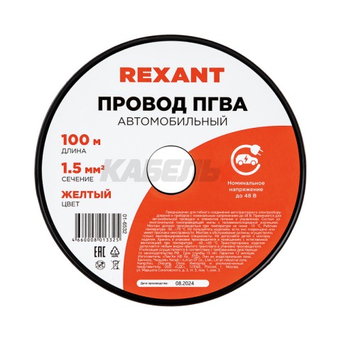 Провод ПГВА 1х1,50мм², желтый, бухта 100м REXANT
