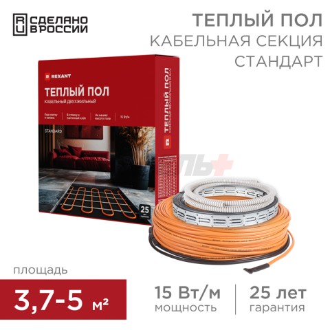 Теплый пол, кабельная секция Standard RND-40-600 600Вт, 40м, 3,7-5,0м² двухжильный REXANT.
