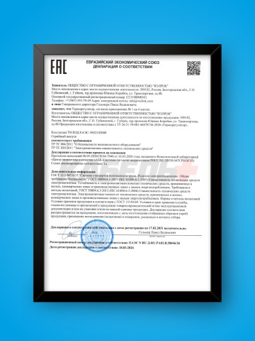 Реле напряжения welrok D2W-63