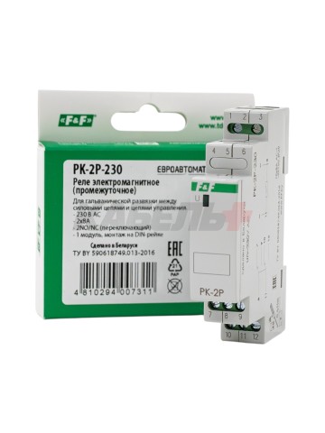 Реле электромагнитное PK-2P-230