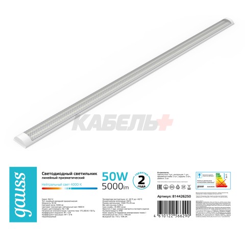 Св-к светодиодный призма Gauss IP40 1492*75*25мм 50W 5000lm 4000K WLF-2 сталь 1/20.