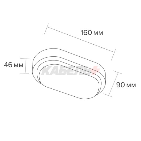 Светодиодный светильник WOLTA LCL05- 8W-P01-4K 8Вт 4000K IP65 Овал