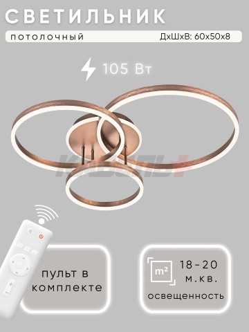 Светильник N5185/3 105Вт сатин/голд