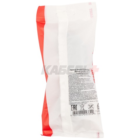 Провод автомобильный ПГВА/ПВАМ 1х2,50мм, черный, мини-бухта 10м REXANT