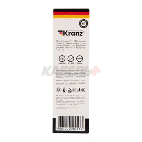 Пилка для электролобзика по оргстеклу T119BO 76 мм 12 зубьев на дюйм 4-20 мм фигурный рез (2 шт./уп.