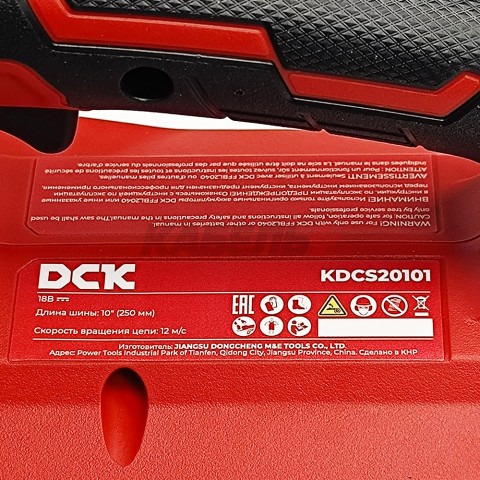 Пила цепная аккумуляторная KDCS20101 DCK (KDCS20101(TYPE FK))