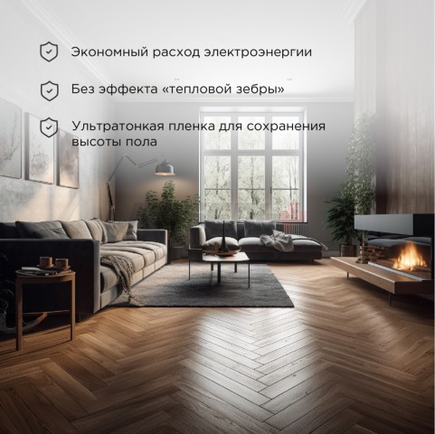 Теплый пол, нагревательный самоклеящийся мат Extra 3,5м², 0,5х7м, 560Вт двухжильный REXANT