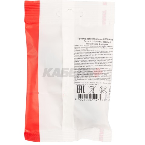 Провод ПГВА 1х0,50мм², черный, бухта 100м REXANT