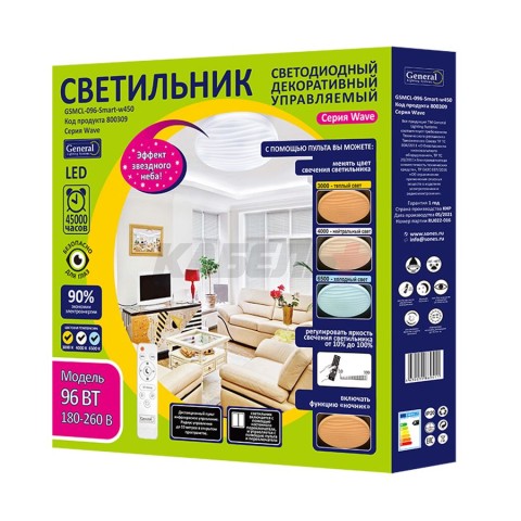 Светильник GSMCL-096-Smart-W450 Wave