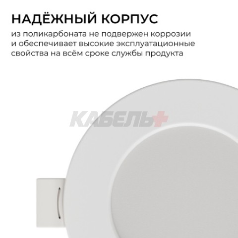 06-160 Панель светодиодная встраиваемая, 3 ССT, 6Вт, 230В/50Гц, 480лм, 3000-4000-6500К, IP44, Ø95х26мм, круг, белый, посадочное отверстие Ø 75-90мм