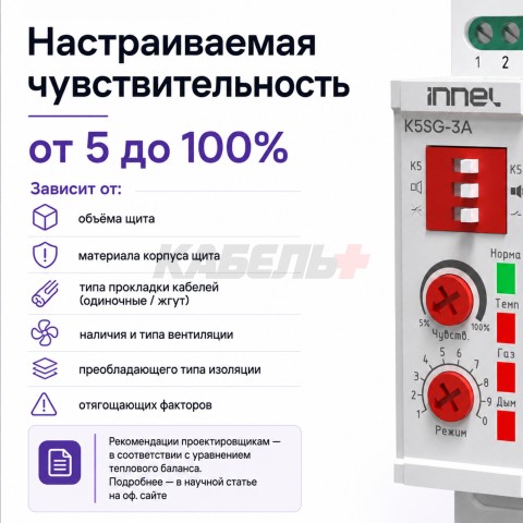 Устройство защитное противопожарное K5SG-3A