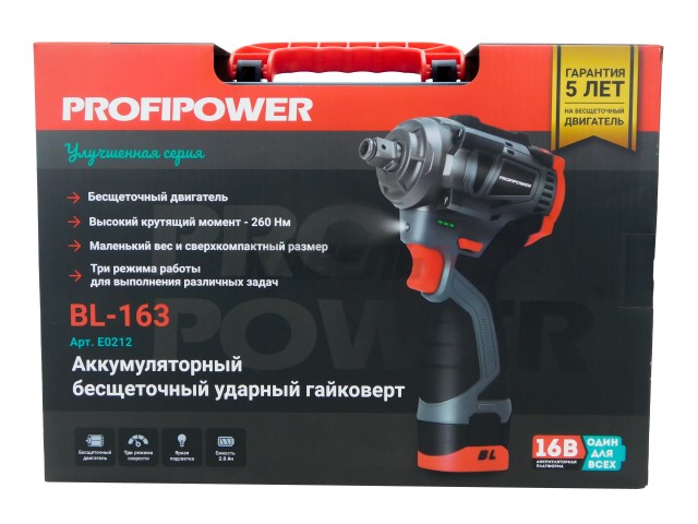 Аккумуляторный бесщеточный ударный гайковерт E0212 PROFIPOWER BL-163 (16В, 260Нм, Li-ion 2шт, 2.0Ач, ударные головки 17,19,21, З/У,в кейсе)