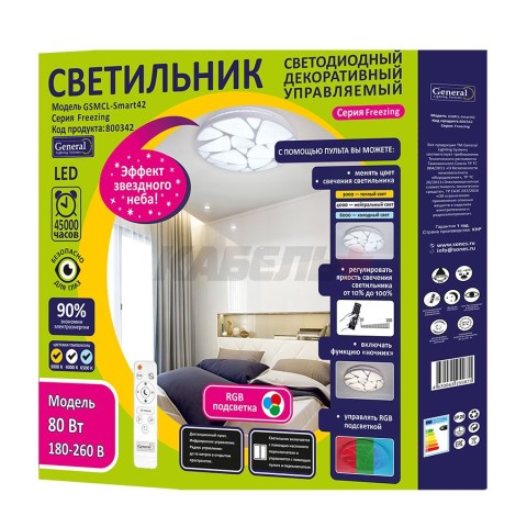 Светильник GSMCL-Smart42 80w Freezing 1/10 RGB