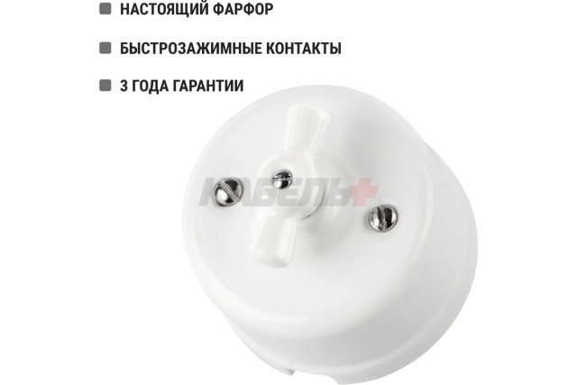 Выключатель фарфоровый поворотный перекрёстный с ручкой (бантик) 10А белый «Болонь» TDM