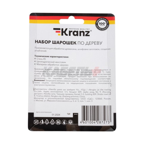 Набор борфрез (шарошек) по дереву, 5 шт KRANZ