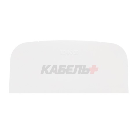 Заглушка 140х50 мм DKC