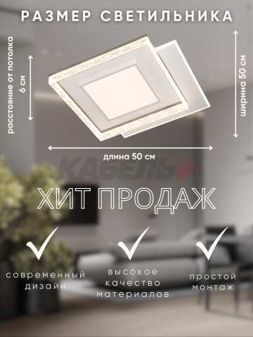 Светильник MK8916/500 122Вт белый/чёрный