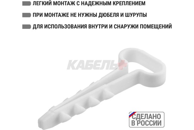 Дюбель-хомут для плоского кабеля 6-14мм белый (100шт) TDM