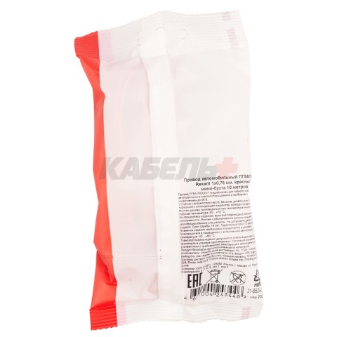 Провод ПГВА 1х0,75мм², красный, бухта 100м REXANT