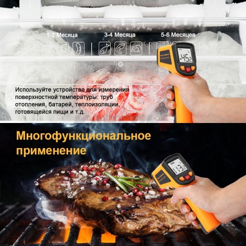 Пирометр инфракрасный DEKO CWQ02