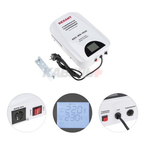 Стабилизатор пониженного напряжения настенный REX-WR-1000 REXANT