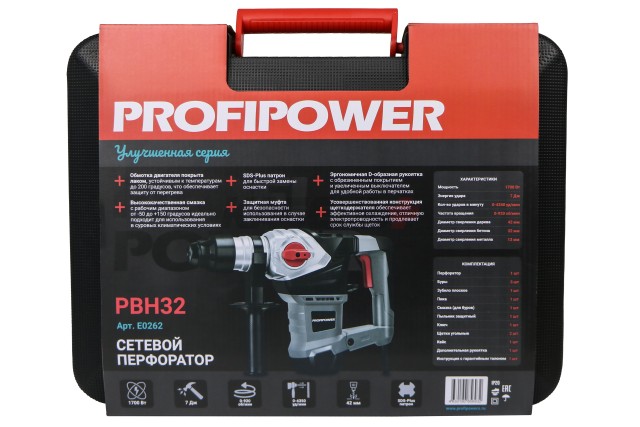 Сетевой перфоратор SDS-Plus E0262 PROFIPOWER PBH32 (вертикальный, 1700Вт, 7Дж, 3режима, Ø32мм, 0-920об/мин)